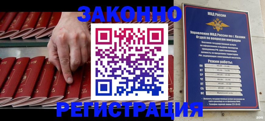 временная регистрация 2025 в Тынде