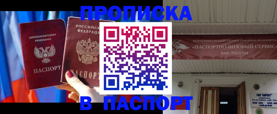 регистрация для школы в Тынде